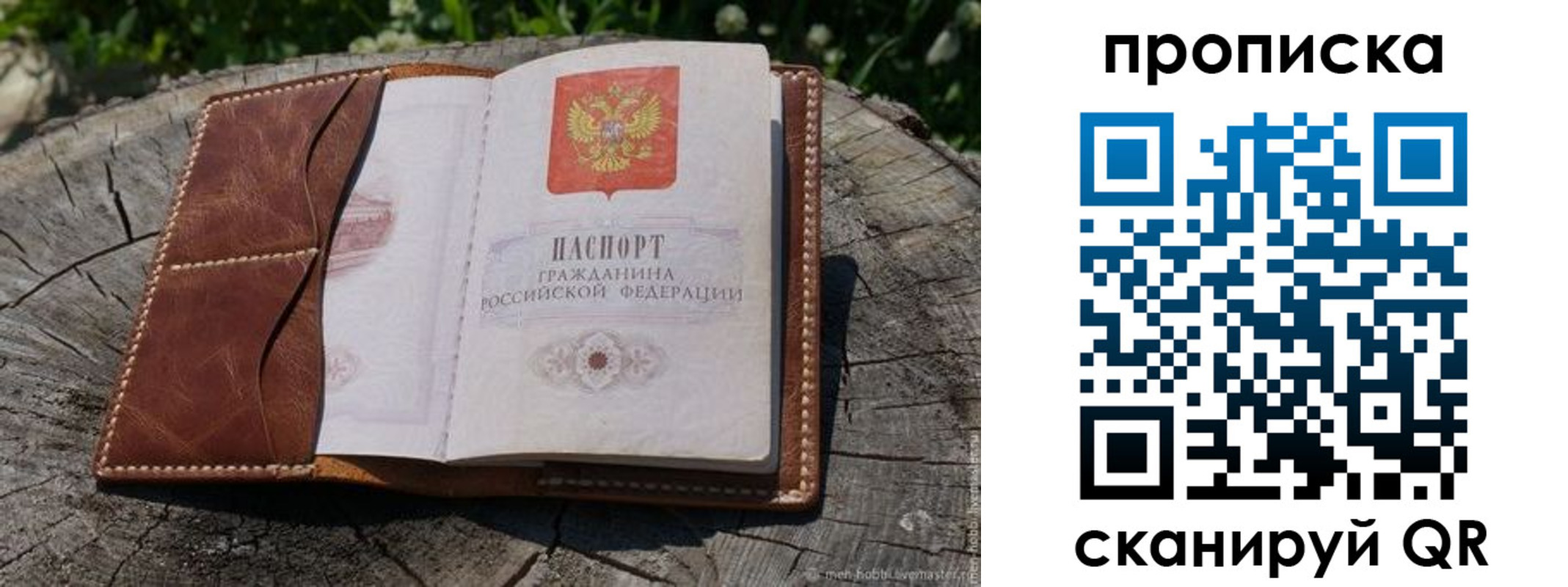 пропишу в квартире в Карабаше
