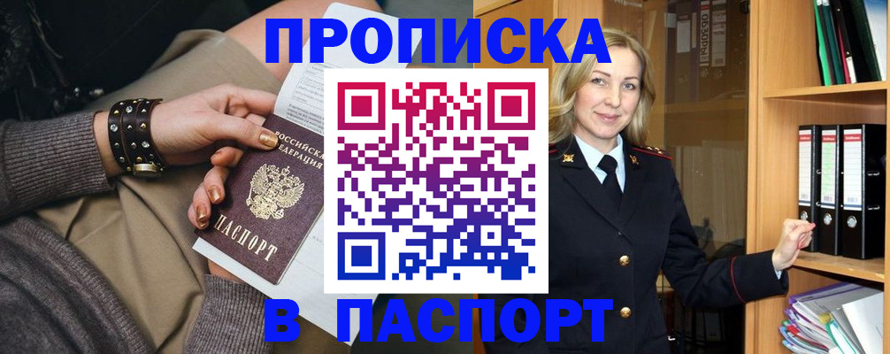 прописка поиск в Карабаше