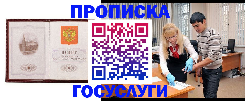 прописка 2025 в Карабаше