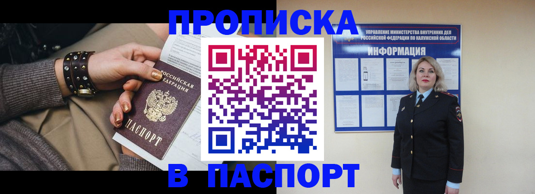 прописка для кредита в Карабаше