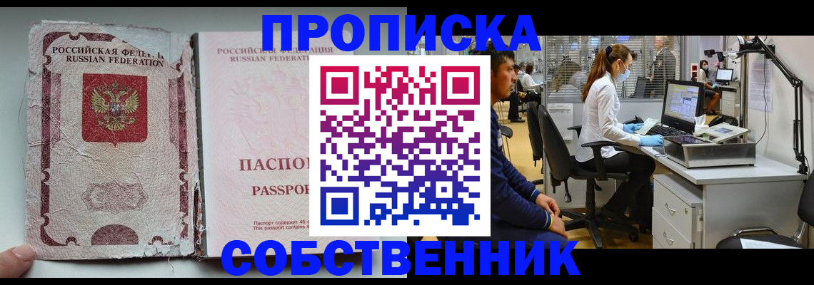 найти адрес прописки в Карабаше