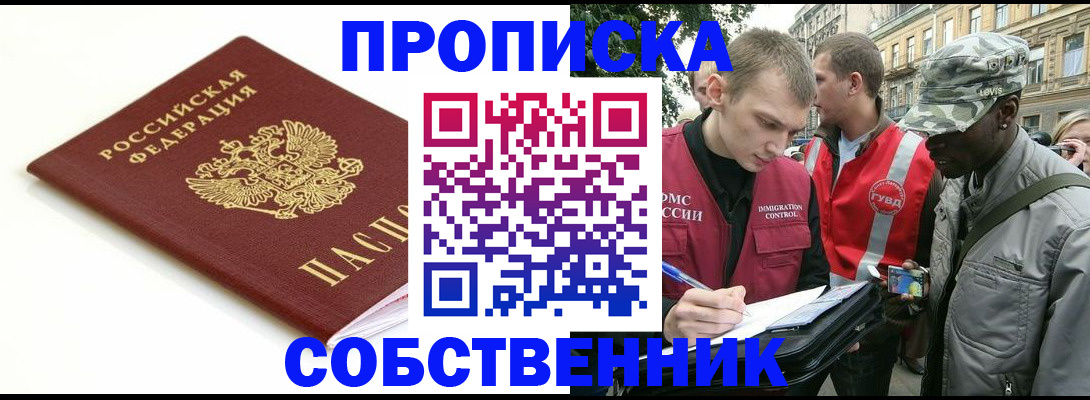 временная регистрация 2025 в Карабаше